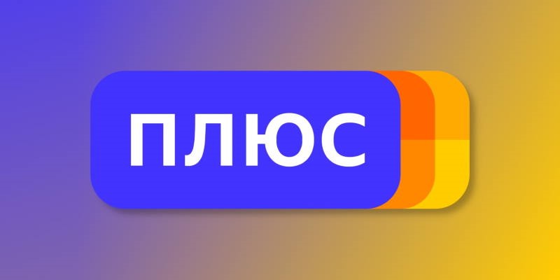 Скриншот Яндекс Плюс на 24 месяца (Казахстан) (ключ продление)