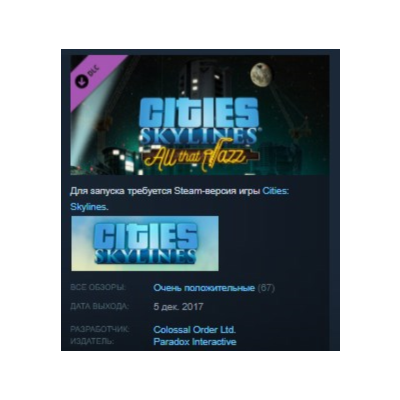 Cities: Skylines -  All That Jazz STEAM KEY РФ+СНГ СТИМ КЛЮЧ ЛИЦЕНЗИЯ