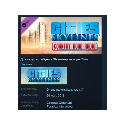 Cities: Skylines - Country Road Radio STEAM KEY РФ+СНГ СТИМ КЛЮЧ ЛИЦЕНЗИЯ