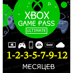 🟢XBOX GAME PASS ULTIMATE 1-5-6-9-10-12 М🚀БЫСТРО