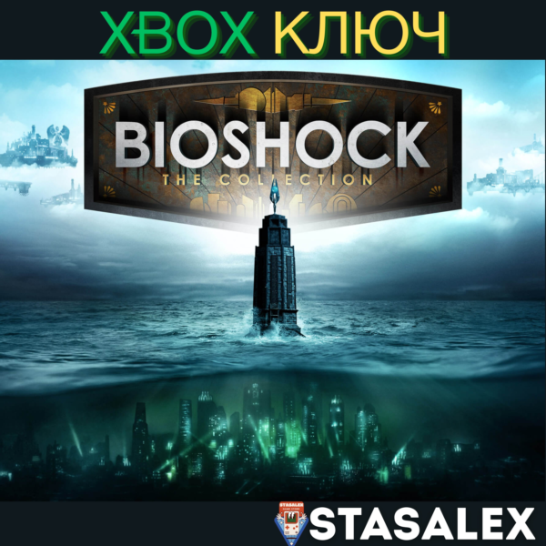 BIOSHOCK: THE COLLECTION XBOX ONE, SERIES X|S КЛЮЧ
