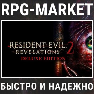 RESIDENT EVIL REVELATIONS 2 DELUXE (STEAM) + ПОДАРОК