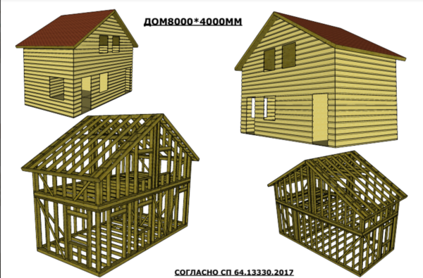 Проект каркасного дома 4000х8000мм двухэтажный дом