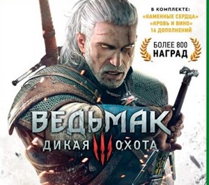 Обложка The Witcher 3 wild Hunt edition Game the year Xbox one