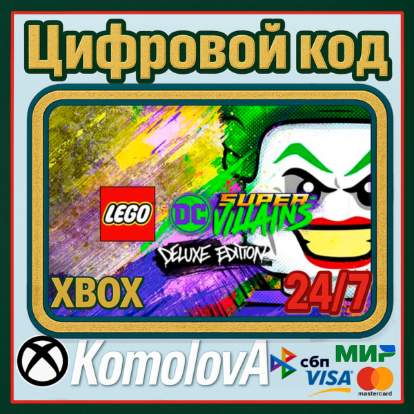 LEGO DC Super-Villains Deluxe Edition XBOX КЛЮЧ +