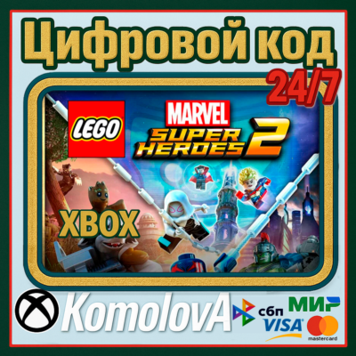 🌍LEGO Marvel Super Heroes 2 XBOX ONE / XBOX SERIES X|S КЛЮЧ🔑