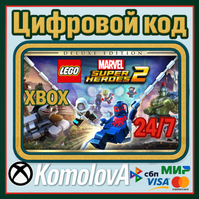 🌍LEGO Marvel Super Heroes 2 Deluxe Edition XBOX ONE / XBOX SERIES X|S КЛЮЧ 🔑
