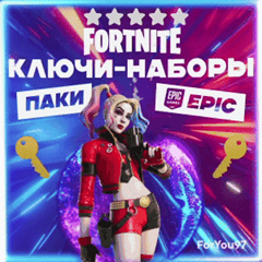 💎FORTNITE 🔑KEY!! 🏆NEW - Наборы, Паки ⚡EPIC/XBOX/PS