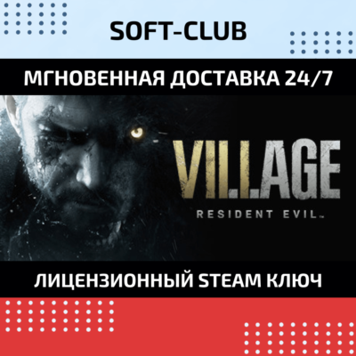RESIDENT EVIL 8 VILLAGE / КЛЮЧ STEAM / RU+CIS
