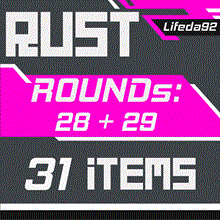 🔥 RUST SKINS ✦ TWITCH DROPS ✦ Rounds 27 ✦ 4 ITEMS + 🎁