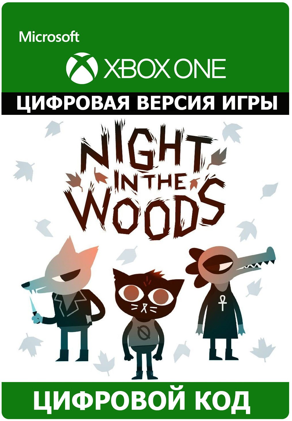 Night in the woods steam key фото 15