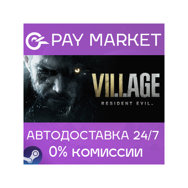 Resident Evil Village | АВТОДОСТАВКА | Steam Россия