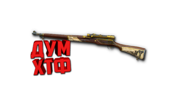 Макрос Warface на M1917 ENFIELD ФЗ Bloody X7 Razer Logi