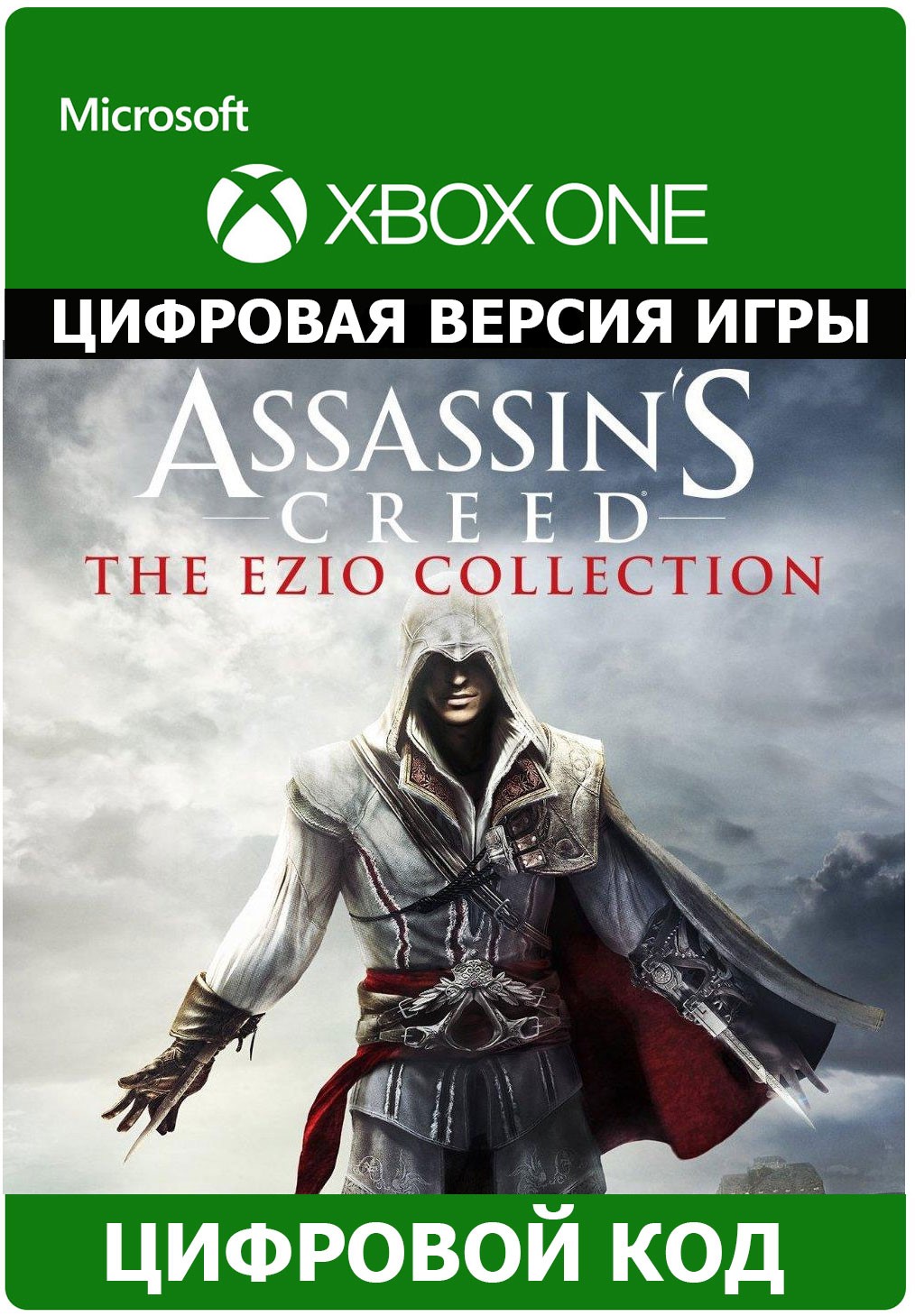 Ezio collection steam фото 1