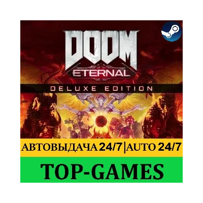 DOOM Eternal Deluxe Edition | Steam | АВТОВЫДАЧА 24/7