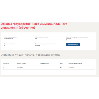 Основы государственного и муниципального управления