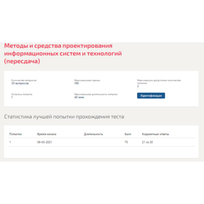 Методы и средства проектирования информационных систем