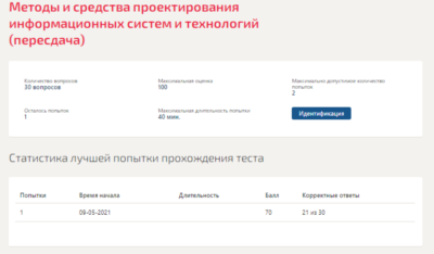 Методы и средства проектирования информационных систем