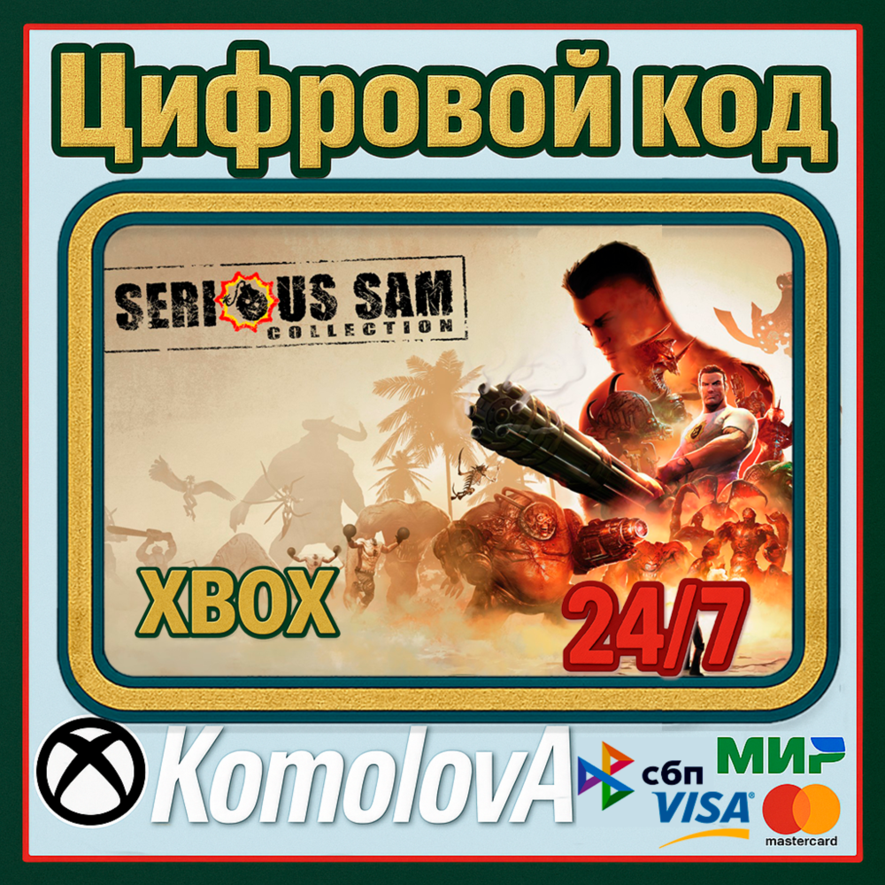 Купить 🌍Serious Sam Collection XBOX ONE / XBOX SERIES X|S КЛЮЧ🔑