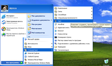 Windows XP Professional SP3+обновлен 2017+автоактивация