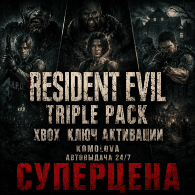 🌍Набор Resident Evil «3 в 1» (4 + 5 + 6) XBOX КЛЮЧ🔑🎁