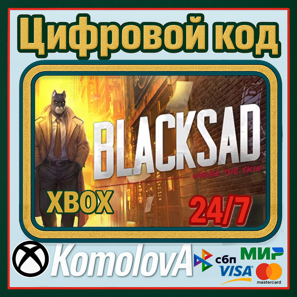 Купить 🌍Blacksad: Under the Skin XBOX + WINDOWS КЛЮЧ🔑