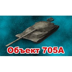 Объект 705А в ангаре ✔️ WoT СНГ