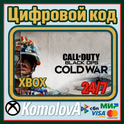 🌍Call of Duty: Black Ops Cold War XBOX КЛЮЧ🔑