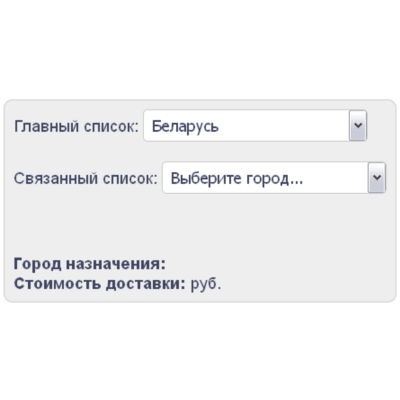 Скрипт создания связанных выпадающих списков select #39