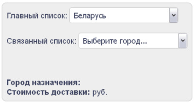 Скрипт создания связанных выпадающих списков select #39