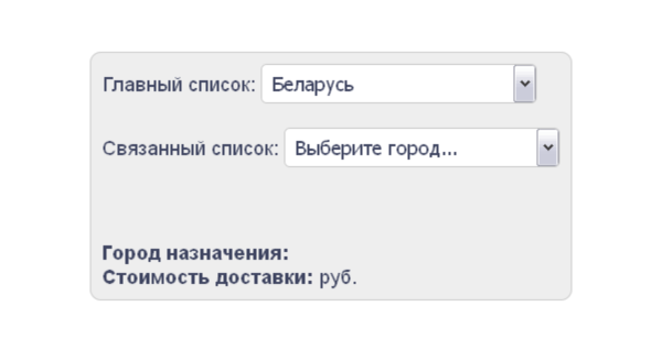 Скрипт создания связанных выпадающих списков select #39
