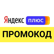 Яндекс.Плюс 60  дней ПОДПИСКИ  ПРОМОКОД - irongamers.ru