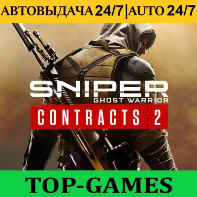 Sniper Ghost Warrior Contracts 2 Deluxe Edition | АВТОВЫДАЧА 24/7