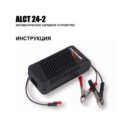Инструкция на русском к ANSMANN ALCT 24-2