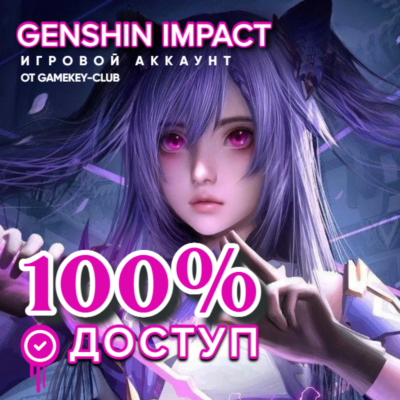 Genshin Impact Random от 5-10 LVL ( TW, HK, MO )
