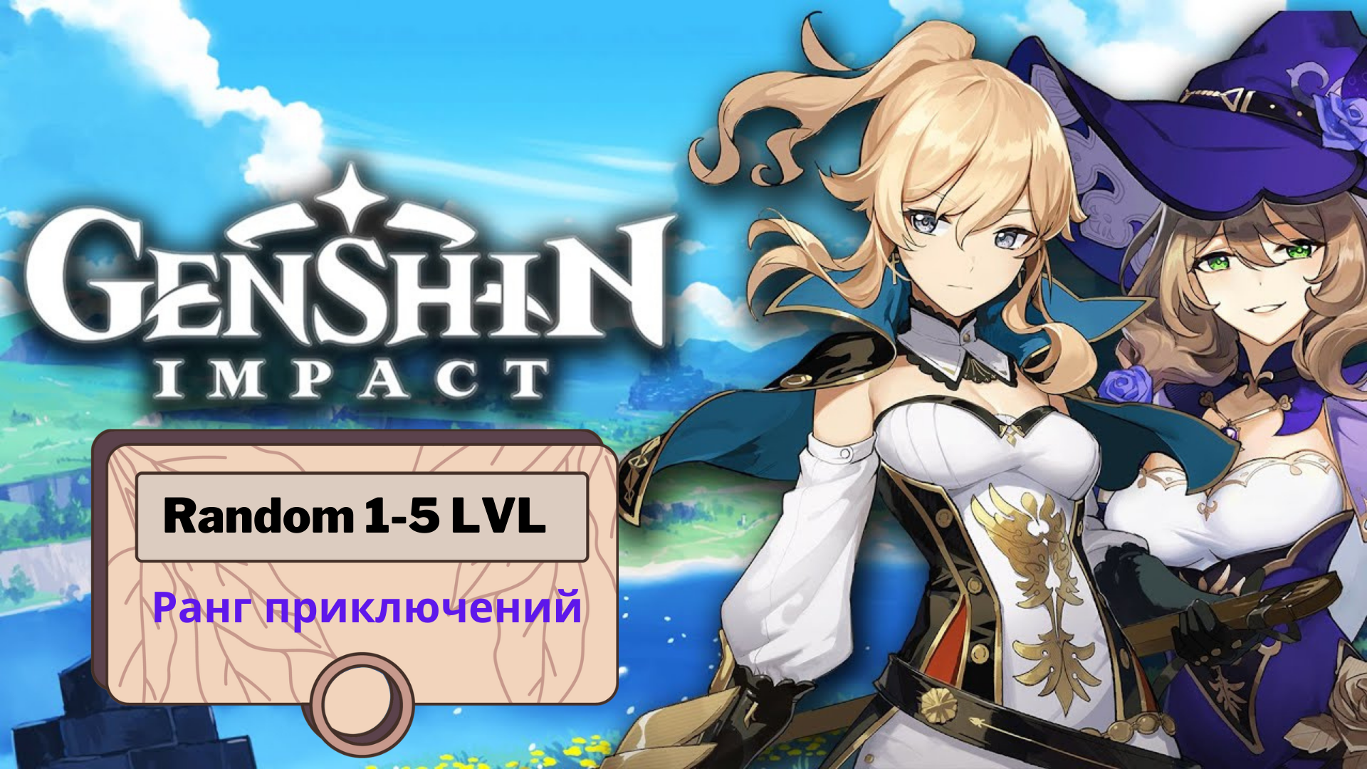 Gamekey. TW HK mo Genshin Impact. Genshin Impact Random. Азия lvl. Genshin Impact Random 50/50.