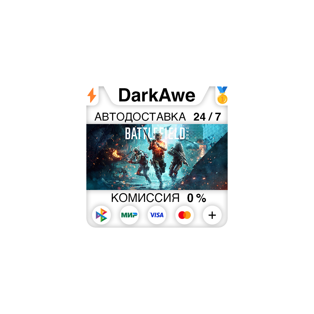 Battlefield™ 2042 +ВЫБОР STEAM•RU ⚡️АВТОДОСТАВКА 💳0%