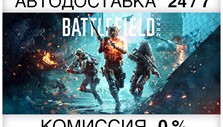 Battlefield™ 2042 + Выбор Издания (Steam | RU) 💳0%