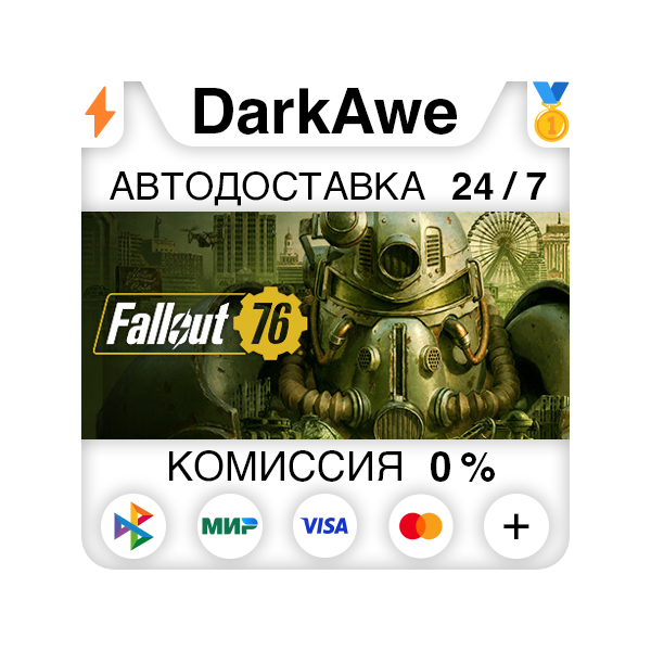 Fallout 76 +ВЫБОР STEAM•RU АВТОДОСТАВКА 0%
