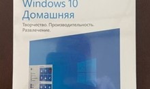 Windows 10 Home BOX