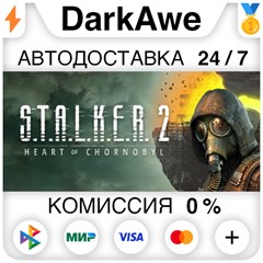 S.T.A.L.K.E.R. 2: Heart of Chernobyl +ВЫБОР STEAM ⚡💳