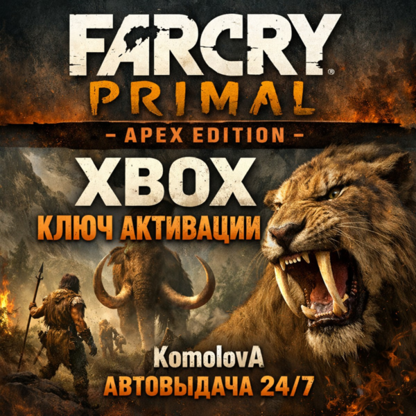 Far Cry Primal — Apex Edition XBOX КЛЮЧ + GIFT
