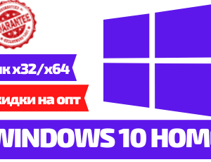 Обложка 🔑 WINDOWS 10 Home x32-x64 |✅телефонная активация