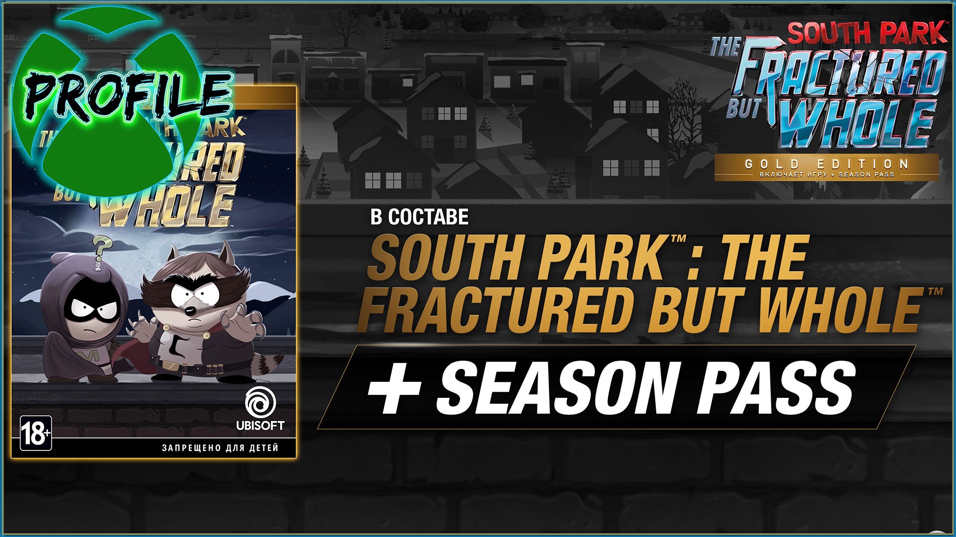 South park the fractured but whole стим фото 44