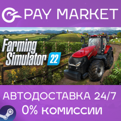 ⚡️Farming Simulator 22 | АВТО [Россия - Steam Gift]