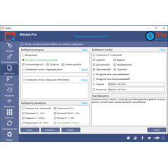 WinExt Pro удаления дубликатов ЛИЦЕНЗИЯ КЛЮЧ на 1 год