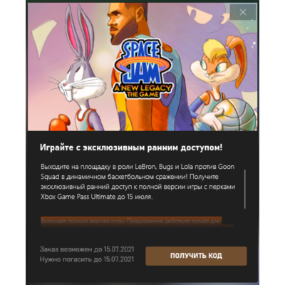SPACE JAM A NEW LEGACY для Xbox One и Xbox Series X|S