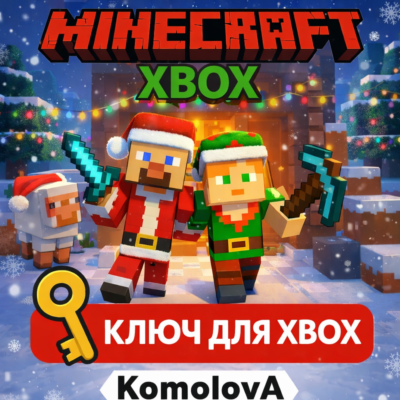 🌍ВЕСЬ МИР Minecraft XBOX ONE / SERIES X|S КЛЮЧ ГЛОБАЛ