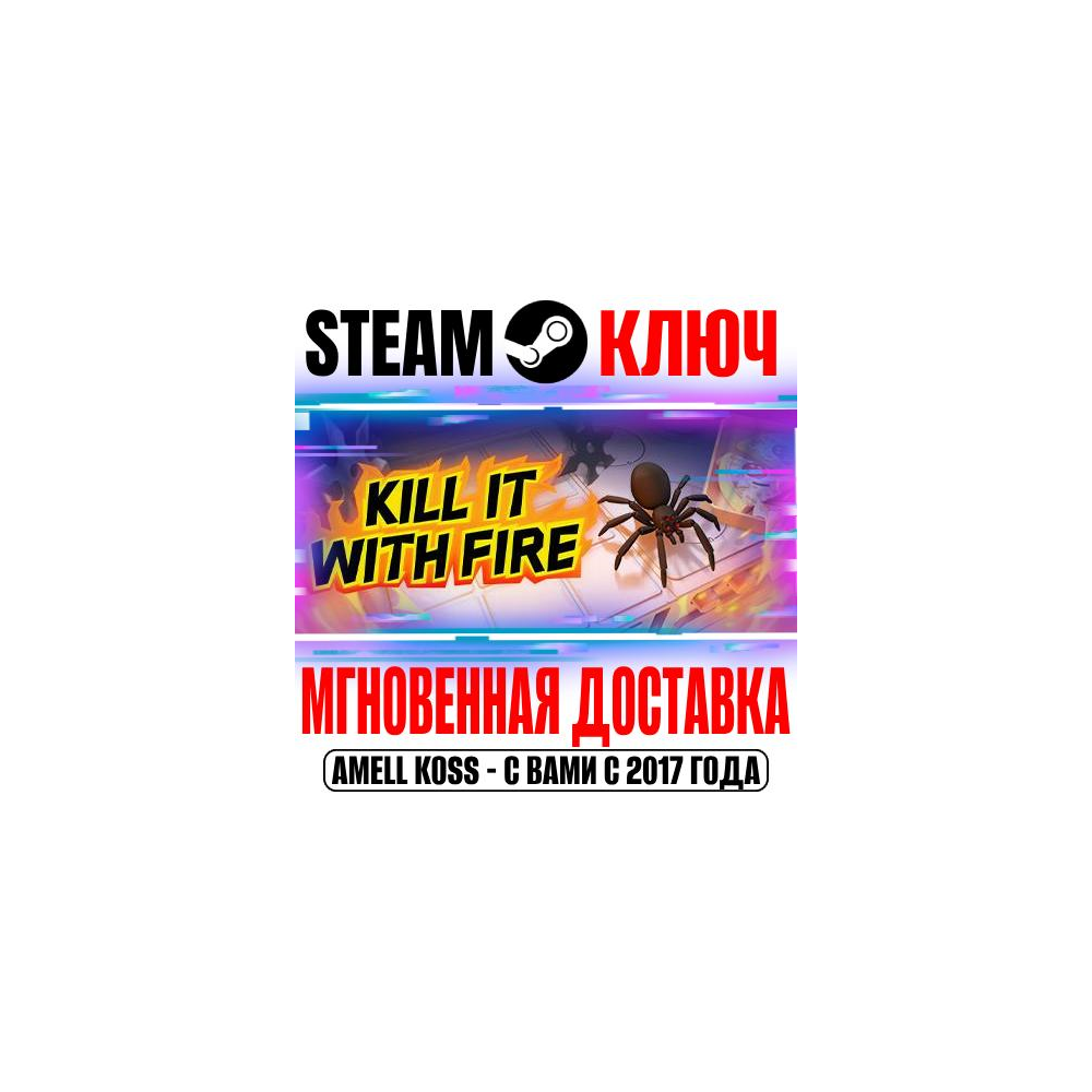 Купить ⚫Kill It With Fire Steam Ключ РФ+Мир +Бонус
