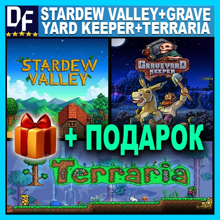 Скриншот ⛏ Stardew Valley + Graveyard Keeper + Terraria [STEAM]